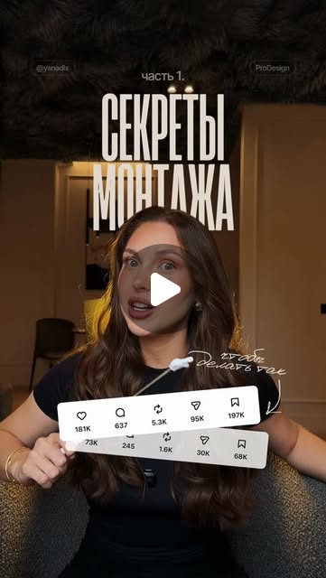 🫦 я набрала уже 340к+ подписчиков только через Reels, создала десятки роликов,…