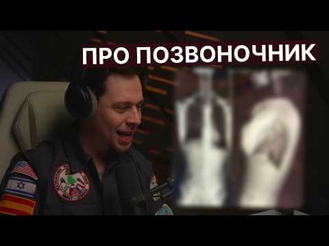 ФРАМЕ ТАМЕР ПРО БОЛЬНУЮ СПИНУ | ПРОВЕРИЛ ПОЗВОНОЧНИК