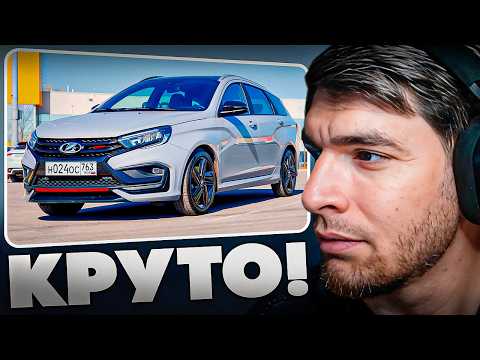 РАВШАН СМОТРИТ: НОВАЯ LADA VESTA SPORT SW 2026.