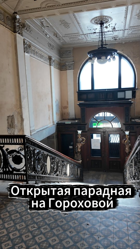 Дом "Саламандра" Архитектор: Николай Верёвкин, 1911г.