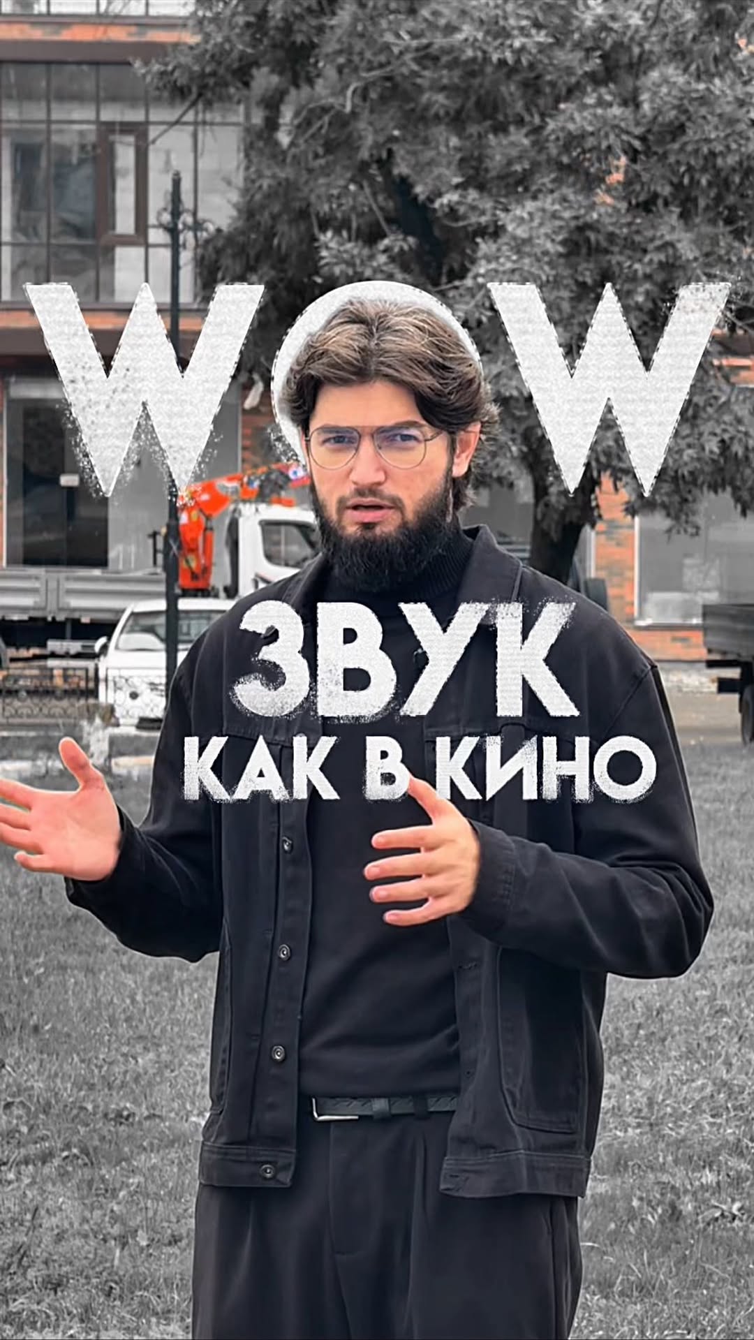 Чистый Звук как в студии… Пodпишись и отправь тому кому будет полезно 🤝🏻…