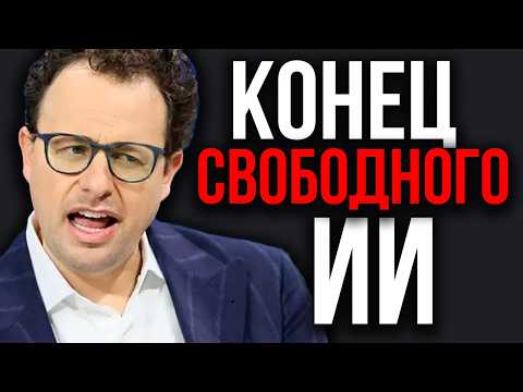 ИИ ПОД ЗАПРЕТОМ! США Заблокировала Fable 5! Крест На Будущем ИИ! Эксперты В Ярости! Паника Anthropic