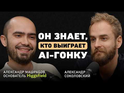 «Я был восьмым в России. Это не круто» AI, 18+ и $1 млрд. История первого казахстанского единорога
