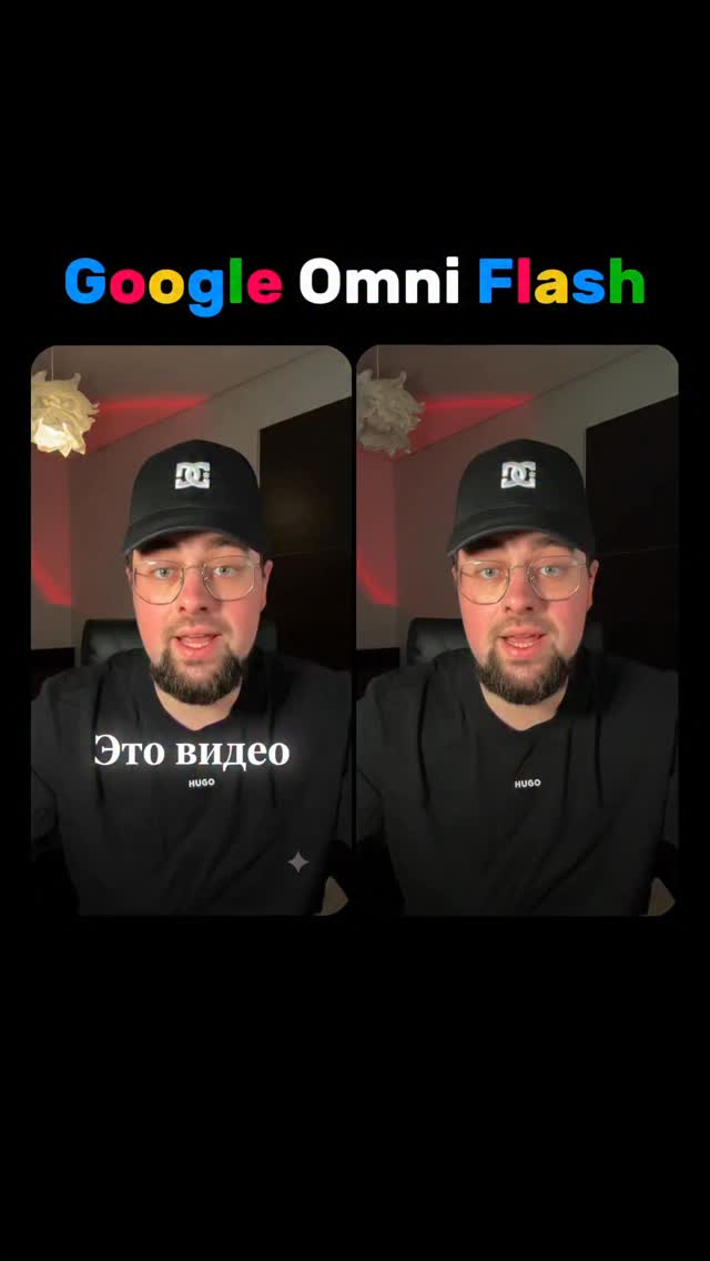 Автоматический монтаж для ваших видео через Omni Flash😍