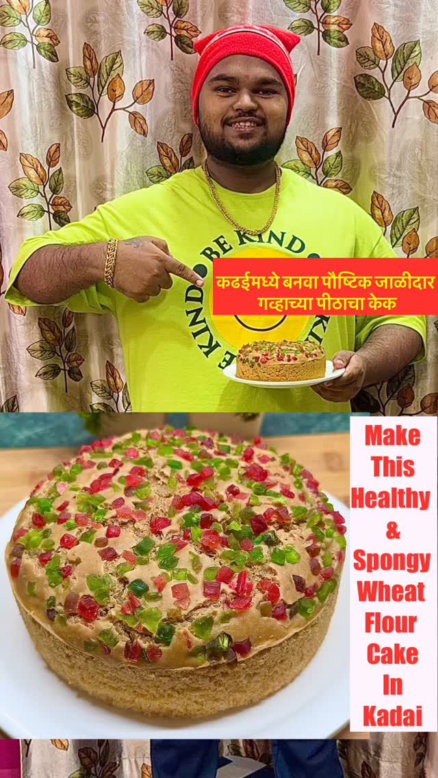 Wheat flour cake #cake #viral #reels #instagram #food